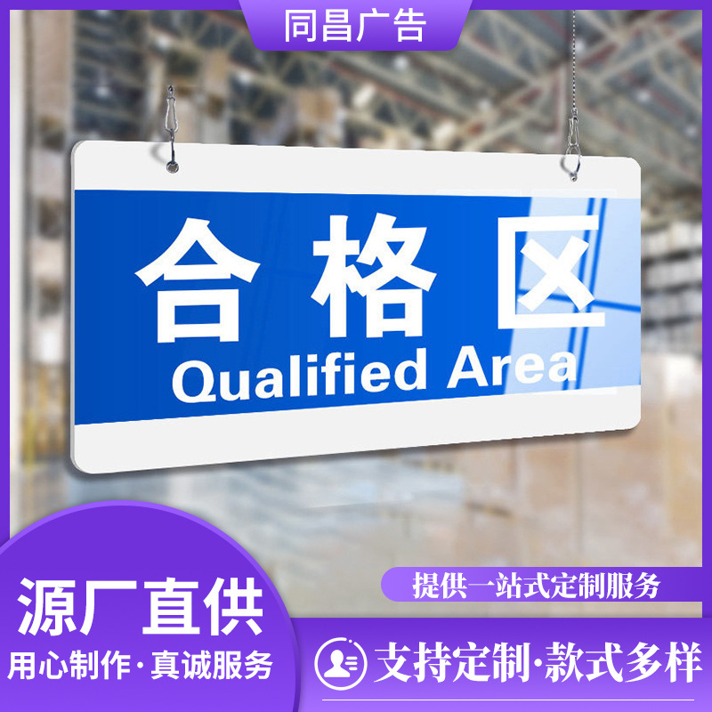 双面悬挂仓库区域牌工厂生产车间标识牌亚克力标识指示铭牌定 制
