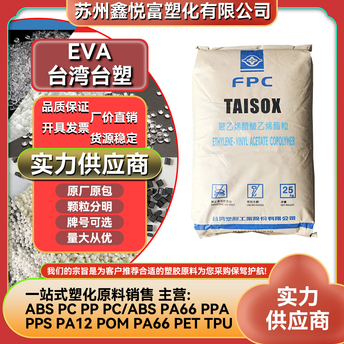 台湾台塑EVA 7350M 食品发泡级保温板耐化学柔韧高弹性原料