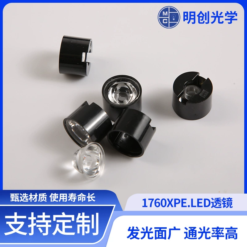 Готовая поставка 1760XPE.LED линза с имитацией люмена, диаметр 17, светоизлучающая поверхность, широкая скорость светопропускания, высокая линза