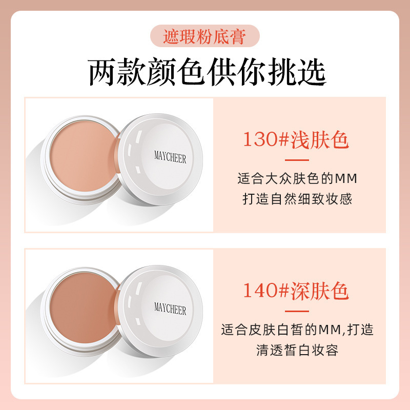 美茜児のコンシーラーはニキビ跡のくまを隠します。|undefined