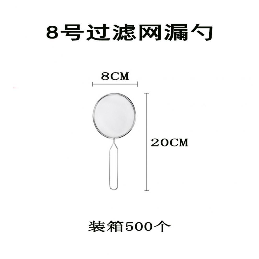 8号过滤网漏勺SKU图.jpg?x-oss-process=image/format,png
