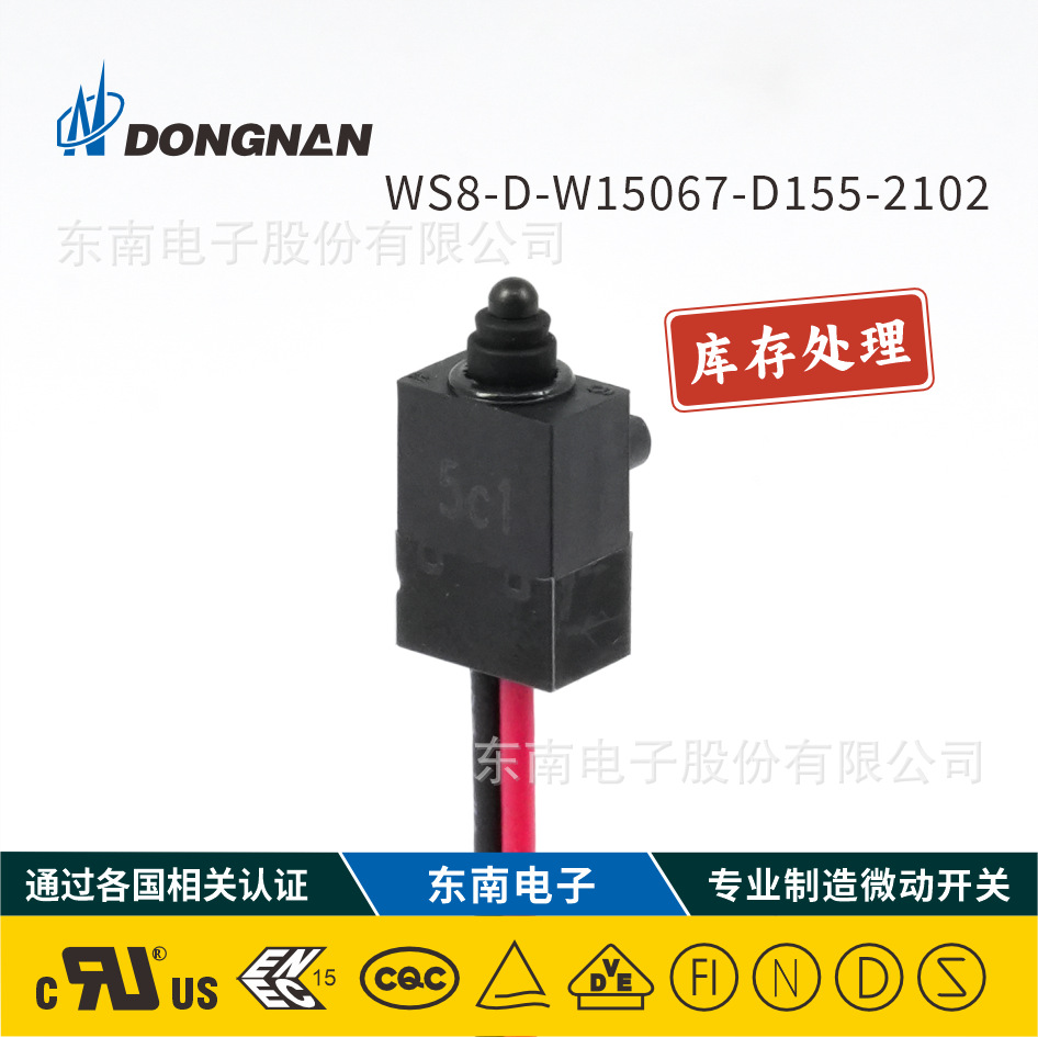 折扣商品 东南微动开关WS8 IP67 下出线右侧柱主要应用于家用电器