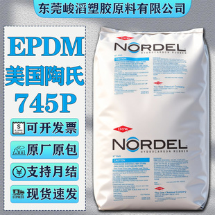 EPDM����ʢ���W��˹̩¡��745P 722P�ܷ�l�ͳ����^�����zԭ��
