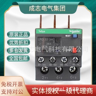 Brand new original genuine goods 3 pole LRD thermal overload relay LRD32C 23-32A for LC1D contactor