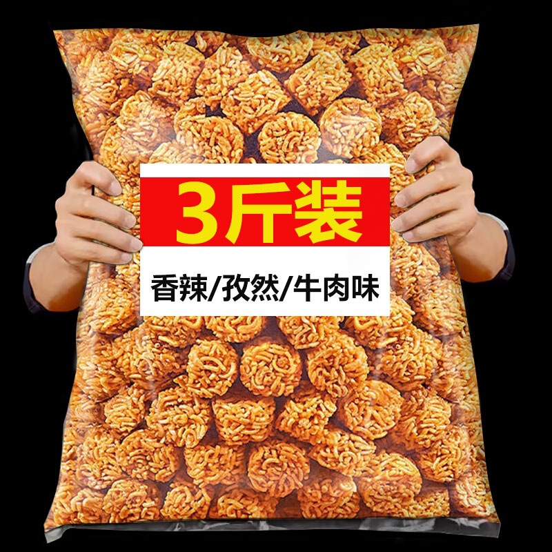 Ramen Balls Dry Snacks Instant Noodles Large Pack Shrimp Noodles Casual Snacks Popular Online Snacks Satisfying Delicious