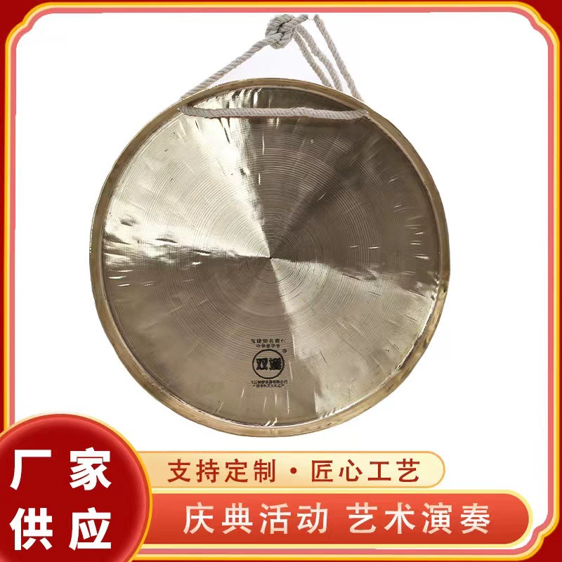 Shuangxi 24cm-40cm Circus gong, flat gong, ringing gong, bronze gong, lion dance/drama/peking opera, flood prevention gong