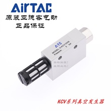 原装亚德客大流量负压真空发生器X-KCV10HS KCV-10-HS/LS/R-CK/C