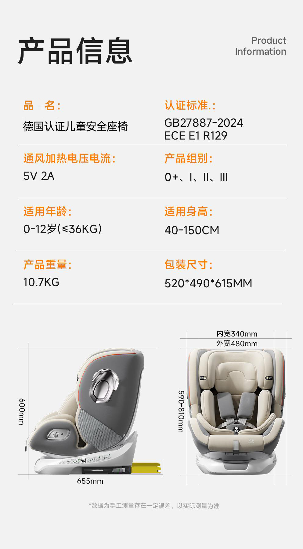 Special Offer Isize Children's Car Safety Seat for Babies, Infants, Newborns, Toddlers, Reclining and Rotating, Suitable for Ages 0-4-12