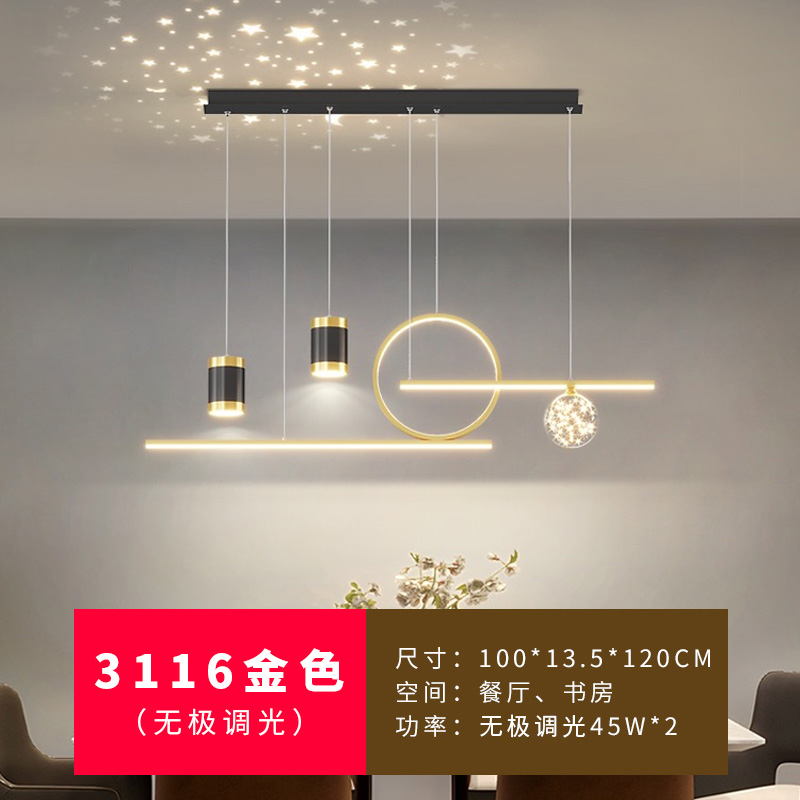 3116 - 블랙 골드 - 무단계 디밍