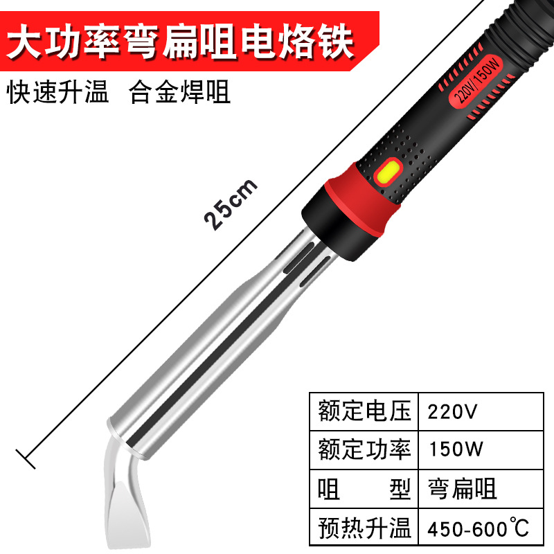 De alta potencia eléctrica hierro 80W100W150W200W300W calefacción externa hierro eléctrico mango de plástico traje Precio del fabricante