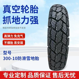 电动车轮胎;摩托车轮胎;其他轮胎