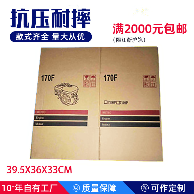 淘宝纸箱现货供应39.5x36x33cm动力多规格批发快递箱快递盒