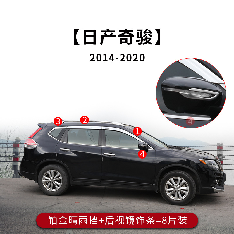 Tenxinrui adecuado para 21 Nissan qijun modificado platino lluvia escudo lluvia ceja ventana lluvia escudo accesorios especiales
