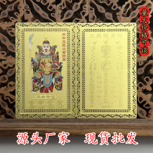 New 2026 Year of the Horse Tai Sui Copper Card Manzhe General Metal Cassette Zodiac Rat Ox Rabbit Horse Chinese Style Greeting Card