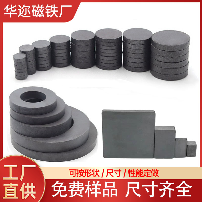 Upgraded Magnetic Ferrite Round Magnet Sheet Rectangular Magnet Black Magnetic Ring Y30 General Magnetic Hetero-Cutting