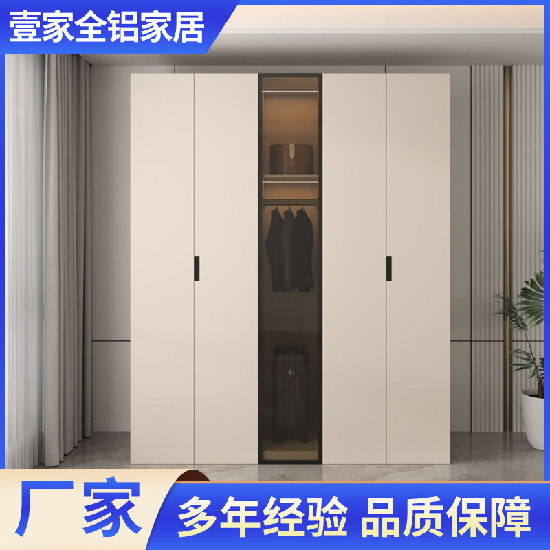 All-Aluminum Honeycomb Panel Wardrobe, Light Luxury Flat-Opening Aluminum Wardrobe, All-Aluminum Furniture, Whole House Customization