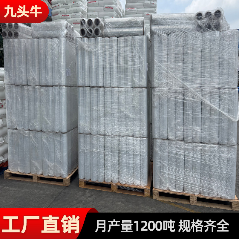 厂家批发拉伸膜 45cm宽PE透明缠绕膜工业防潮手用打包拉伸缠绕膜