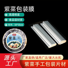 �ϲ˰��bĤ�S�Ҷ����ֹ����bopp��Ĥ͸��������Ƭ��ʳƷ�Ώ�Ĥ