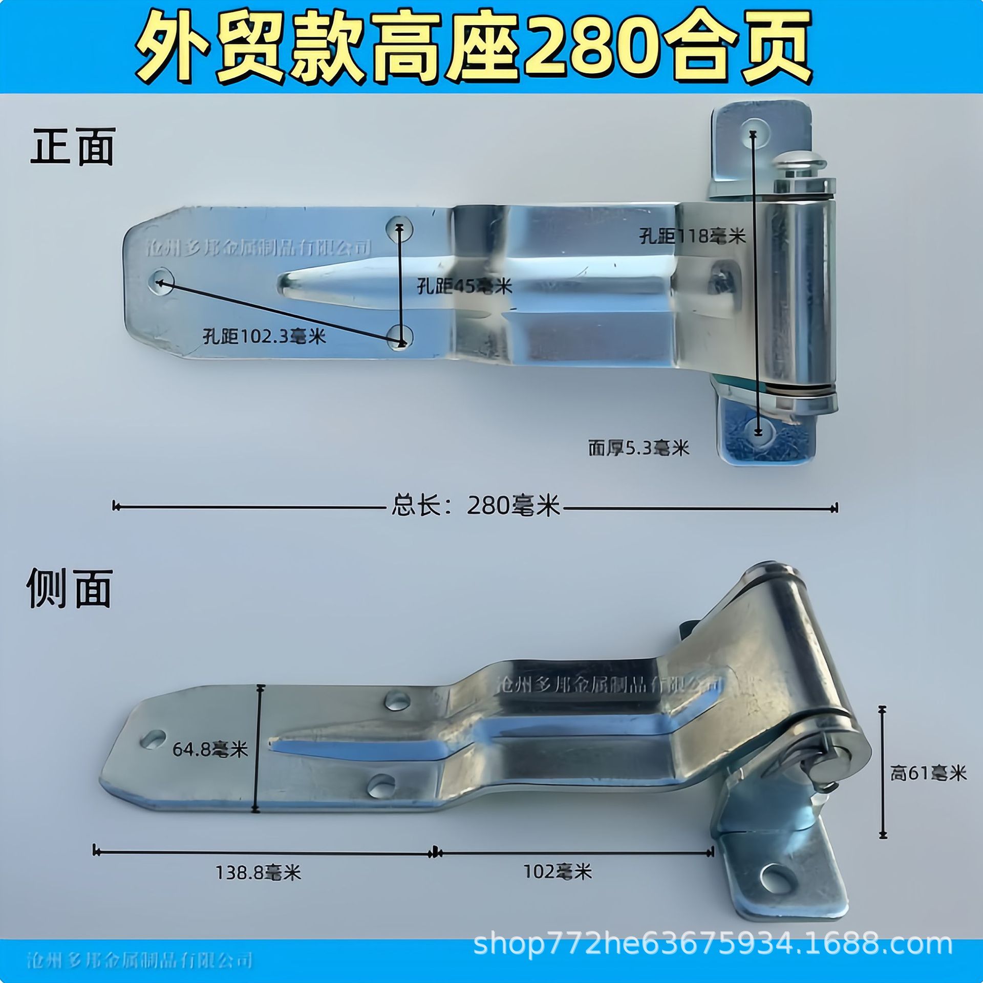 Lengcangche Truck Door Hinge Accessories, Container Lock, Refrigerated Truck Hinge (Digər kuzov və aksesuarlar) - foreign-trade-high-seat-280-hinge