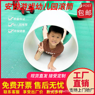 Anji game kindergarten sensory balance training equipment teaching aids roller outdoor children's toys large diameter PVC