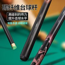 黑八短杆定制小头大头杆实木竿台球杆复刻碳纤维专业级碳素