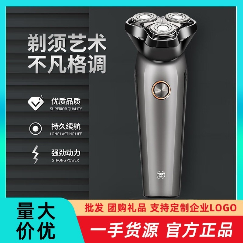 西屋電気シェーバーR303|undefined
