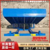 装车平台登车桥厂家直供_2026新款电动液压登车桥