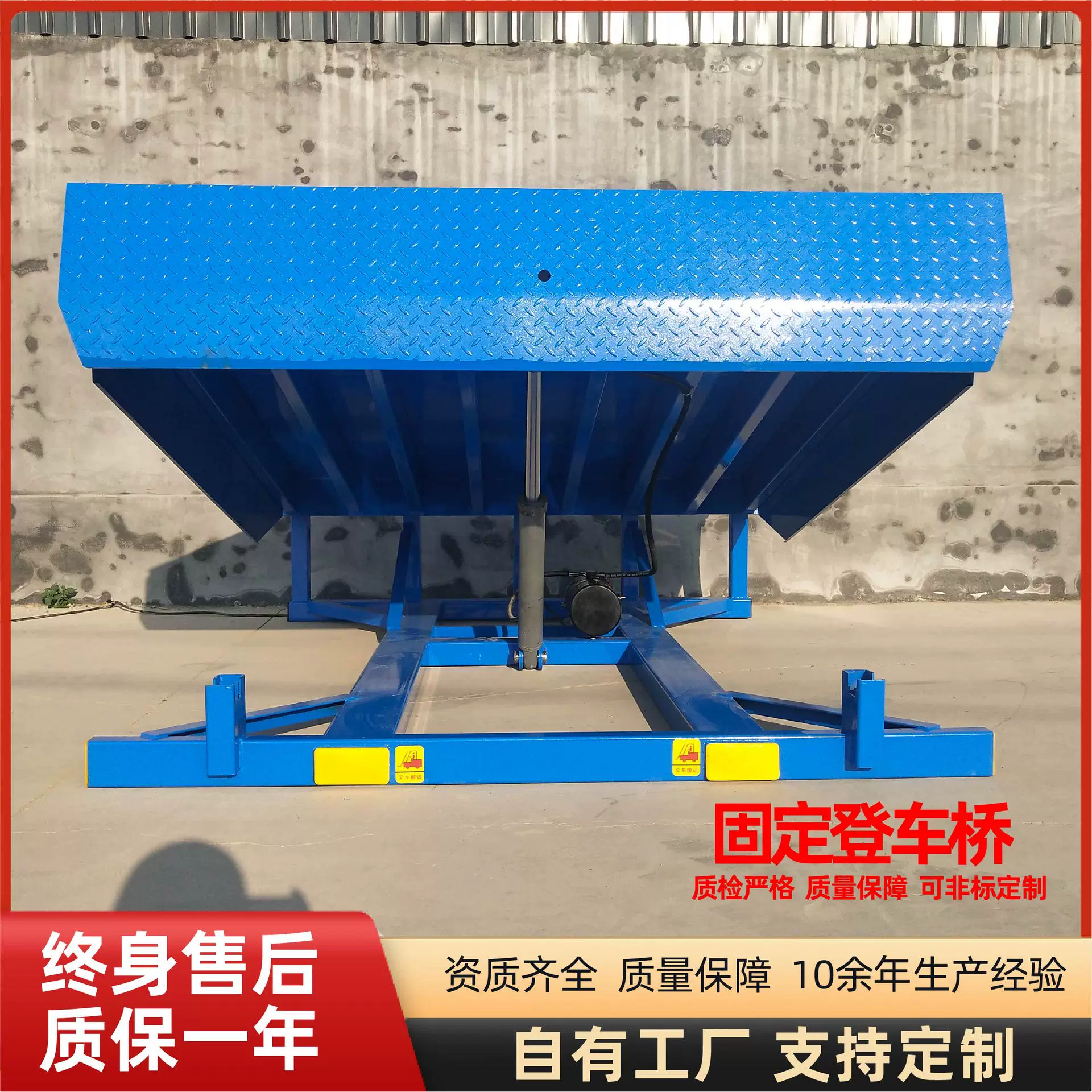 固定式登车桥6T货物装车卸货平台月台斜坡调节板电动液压升降平台