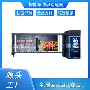 License plate recognition advertising gate integrated machine residential access control landing rod electric lifting parking lot charging system