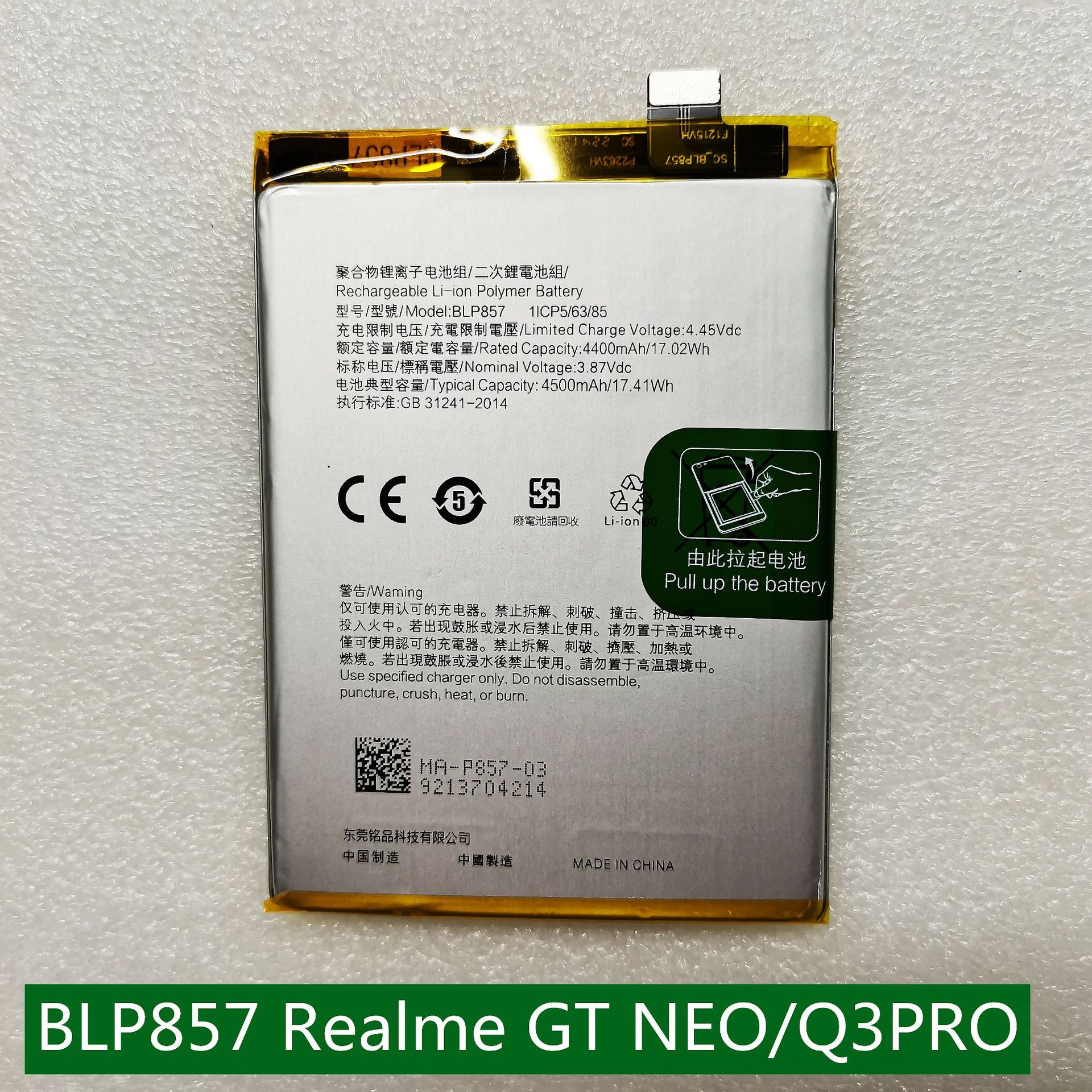 科搜kesou适用于OPPO真我RealmeGTNEO/Q3PRO BLP857电池手机全新