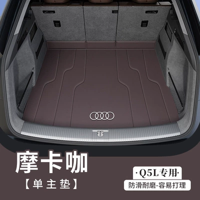 Trunk Mat: for 2017-2024 Audi Q5 - mocha-coffee-mat-404040