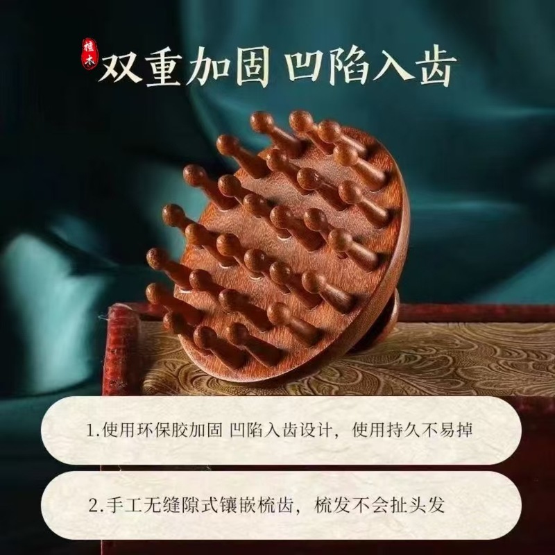 圆盘檀木头部经络梳子头皮圆盘按摩梳木质按摩器刮痧经络疏通木梳|undefined