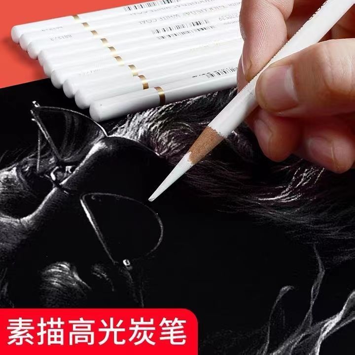 高光白炭笔素描特写美术生素描笔黑炭笔白色提亮铅画笔硬中软炭笔