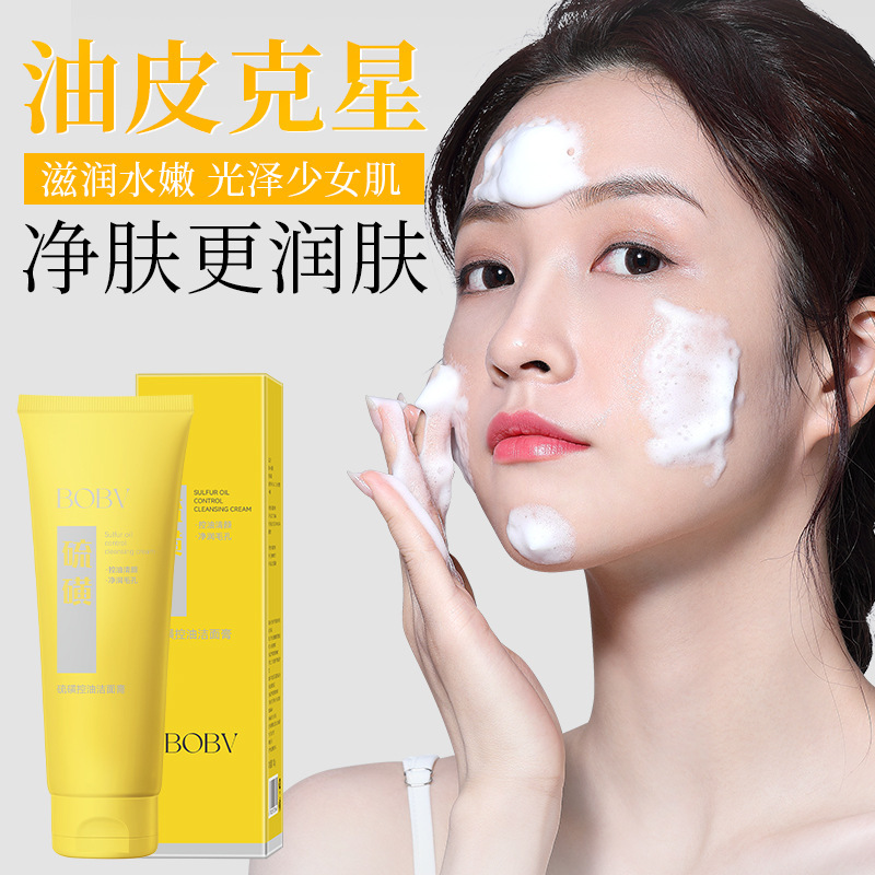 BOBV硫磺控油洁面乳深层清洁清爽控油收缩毛孔舒缓补水保湿洗面奶|undefined