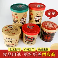 Одноразовая чаша из крафт-бумаги для горячего и кислого порошка Chencun рисовая лапша быстрого приготовления коробка для супа из крафт-бумаги Настройка бочки