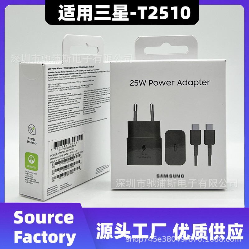 Samsung T2510 charger suit super fast charging cable 25W adapter for Samsung European standard