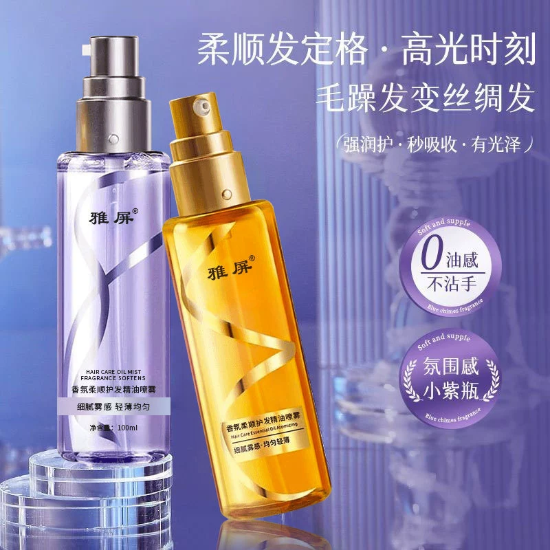 Эфирный спрей для ухода за волосами Yaping яркий и мягкий синий колокольчик