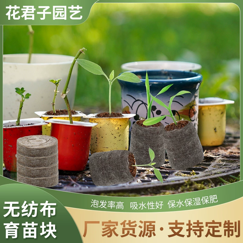 Оптовая продажа посадочных рассады Сжатие основы кокосовых отрубей Домашние цветы, фрукты и овощи, рассада семян, торфяная почва питательный блок