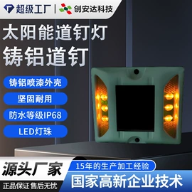 道钉;交通警示灯;交通安全标识