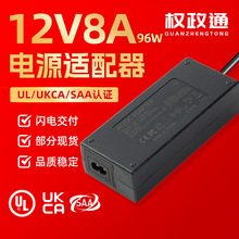 12V8A�����Դ���������Ҷ��������߹��ʰ�ȫ�豸��96W��Դ������