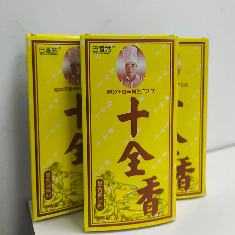 定制调味粉十全香30g/盒佐料炒菜调馅烹调凉拌小吃餐饮商用批发