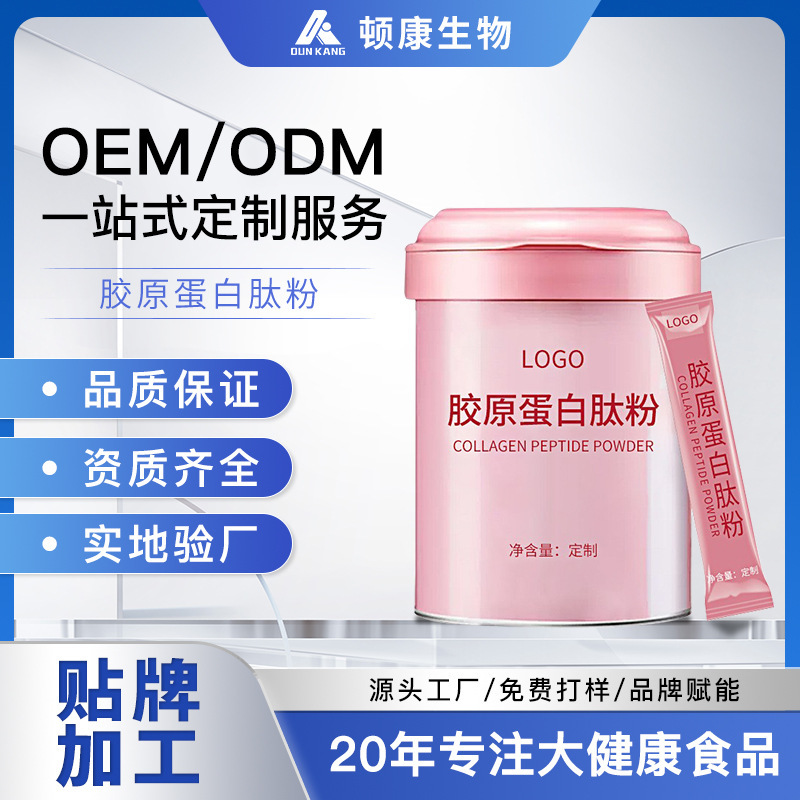 Fish Collagen Peptide Powder Oem Oem Processing Small Molecule Active Peptide Nicotinamide Elastin Powder Customization