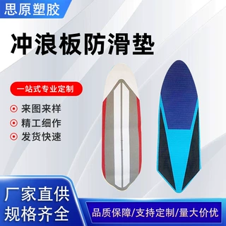 厂家定制彩色菱形深纹泡沫冲浪板EVA防滑垫  凹凸彩色拼接地垫