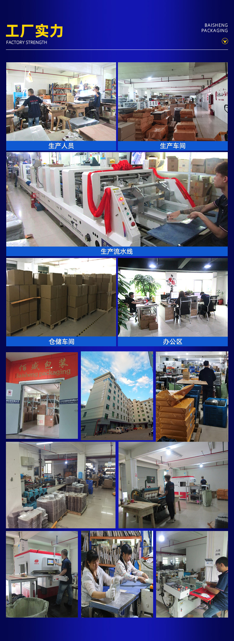 佰盛包装-详情页1_17改.jpg