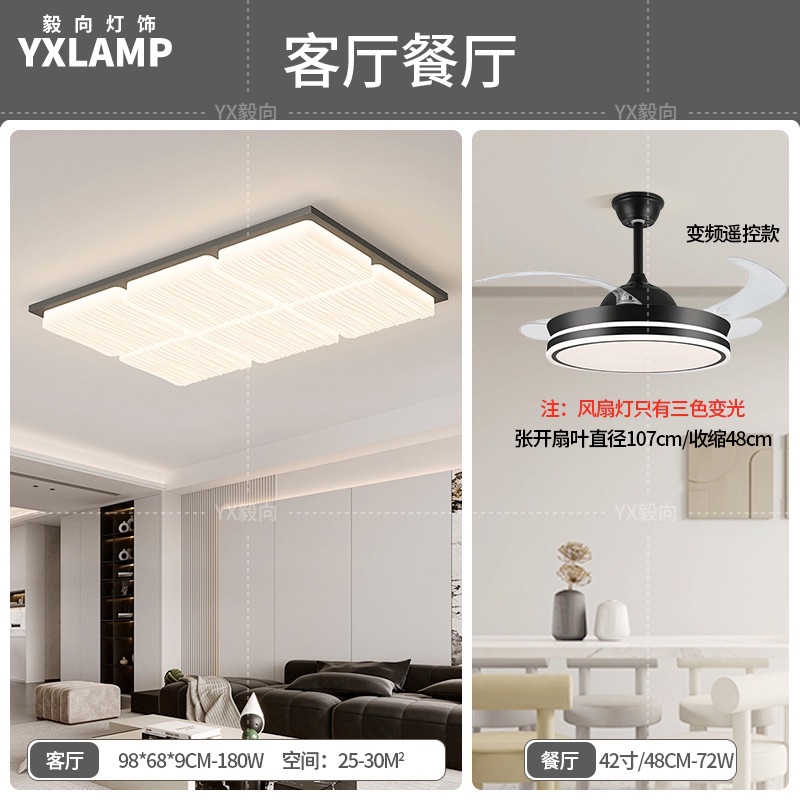 Luz de techo moderna y simple atmósfera 2025 nueva casa creativa Zhongshan paquete de lámparas de sala de estar lámpara principal