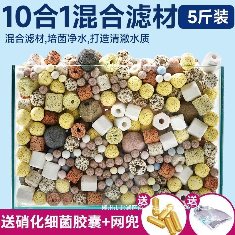 Fábrica directa de materiales de filtración de tanque de peces nitrificante sala de bacterias roca volcánica cerámica de cultivo ambiente bacterias filtración de agua para estanque de peces
