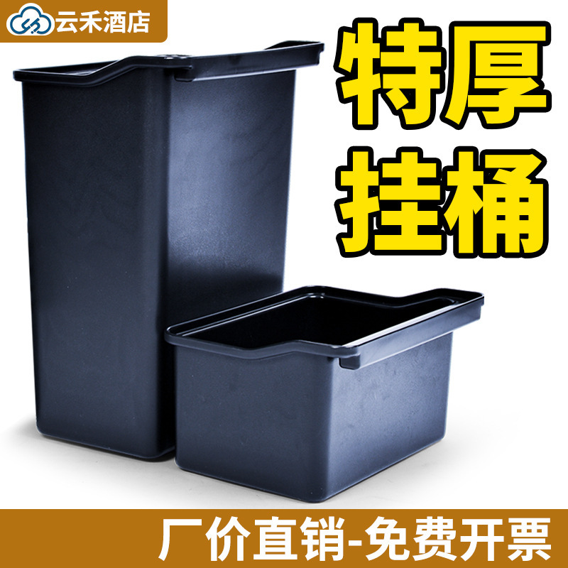 Large hanging plastic waste collection bin for food waste, used in hotel, restaurant, and catering service carts
