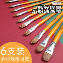 狼毫水粉笔木质油画笔12支套装美术文化用品批发儿童丙烯水彩绘画