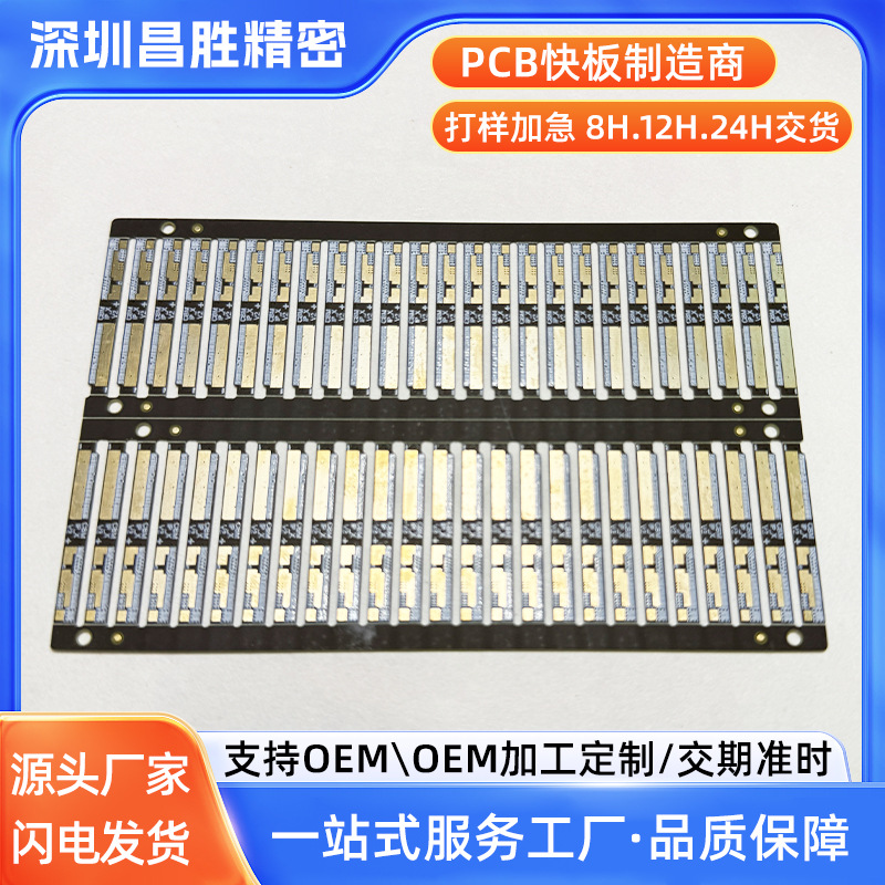 电子元器件设计FR4线路板电池保护板PCB家用电器电路板来图制作