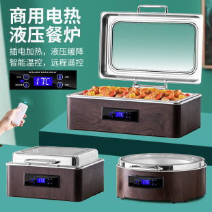 Buffet Warmer Stainless Steel Electric Heating Intelligent Cnc Visual Buffet Oven Hot Dish Hotel Meal Stove Warmer Pot